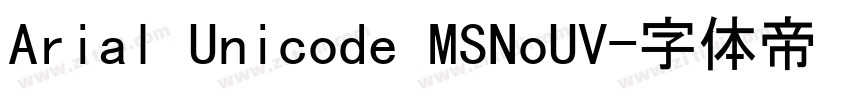 Arial Unicode MSNoUV字体转换